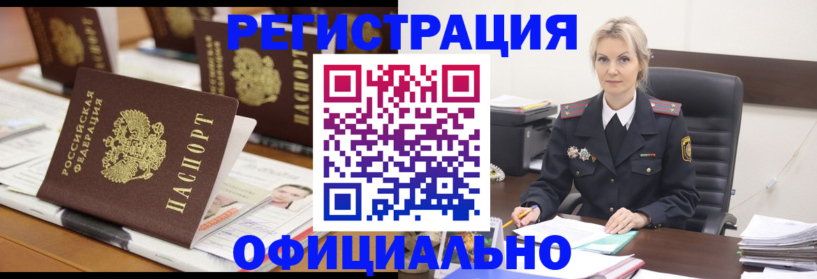 прописка штамп в Ростове