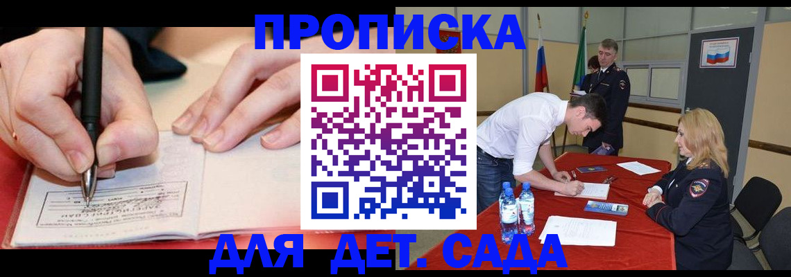 временная регистрация адрес в Ростове