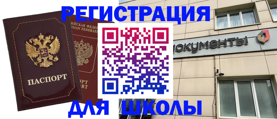 временная регистрация 2025 в Ростове