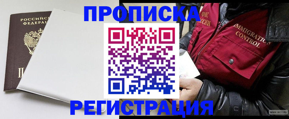 прописка паспорт в Ростове