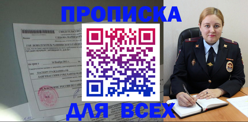 прописка поиск в Ростове